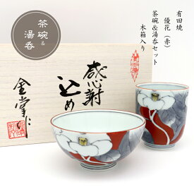 楽天市場 お茶碗 湯のみ セットの通販