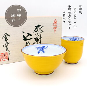 湯呑みセット おしゃれの人気商品 通販 価格比較 価格 Com