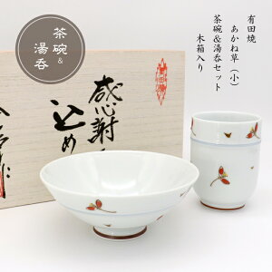 湯呑み 茶碗 おしゃれの人気商品 通販 価格比較 価格 Com 湯呑み 茶碗 おしゃれの人気商品 通販 価格比較 価格 Com