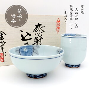 湯呑み 茶碗 おしゃれの人気商品 通販 価格比較 価格 Com 湯呑み 茶碗 おしゃれの人気商品 通販 価格比較 価格 Com