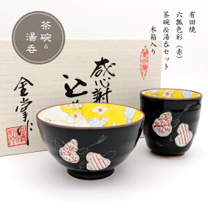 湯呑み 茶碗 おしゃれの人気商品 通販 価格比較 価格 Com 湯呑み 茶碗 おしゃれの人気商品 通販 価格比較 価格 Com