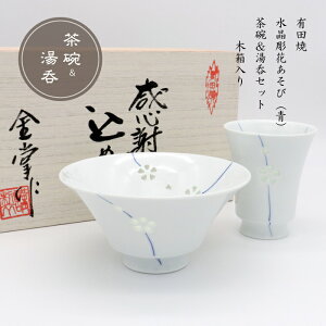 湯呑み 茶碗 おしゃれの人気商品 通販 価格比較 価格 Com 湯呑み 茶碗 おしゃれの人気商品 通販 価格比較 価格 Com