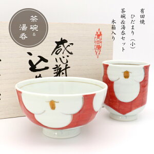 湯呑み 茶碗 おしゃれの人気商品 通販 価格比較 価格 Com 湯呑み 茶碗 おしゃれの人気商品 通販 価格比較 価格 Com