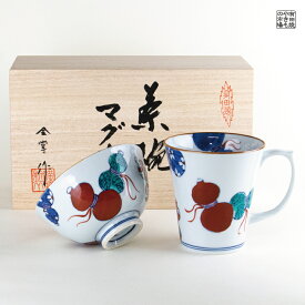茶碗 マグカップ 2個セット 有田焼 波佐見焼 プレゼント 専用木箱付き 鍋島六瓢 赤