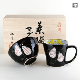 茶碗 マグカップ 2個セット 有田焼 波佐見焼 プレゼント 専用木箱付き 六瓢色彩 赤