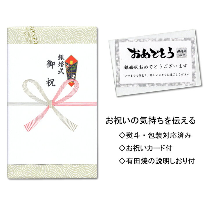 楽天市場 銀婚式 プレゼント 有田焼 焼酎グラス ペアー 銀閣 のし メッセージカード付き 木箱入り 有田焼やきもの市場 楽天市場店