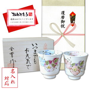 還暦祝い メッセージカードの通販 価格比較 価格 Com 還暦祝い メッセージカードの通販 価格比較 価格 Com