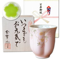 百寿祝い 100歳 百歳 女性 プレゼント 桜の花びら形になる 湯呑み 有田焼 華の舞 ピンク メッセージカー…