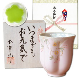 米寿祝い 女性 プレゼント 桜の花びら形になる 湯呑み 有田焼 華の舞 ピンク メッセージカード付き 長寿の木箱入り