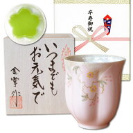 卒寿祝い 女性 プレゼント 桜の花びら形になる 湯呑み 有田焼 華の舞 ピンク メッセージカード付き 長寿…