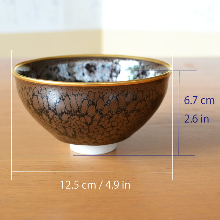 楽天市場】油滴天目 抹茶碗 真右エ門窯 初代 真右衛門 作 : 有田焼や 