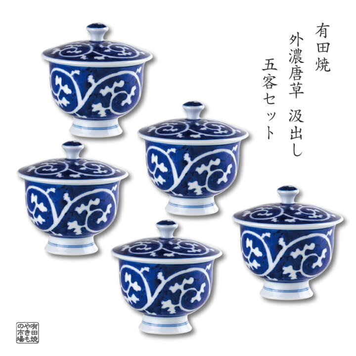楽天市場】汲出し 5客セット 蓋付き湯呑み 有田焼 日本製 茶器セット 