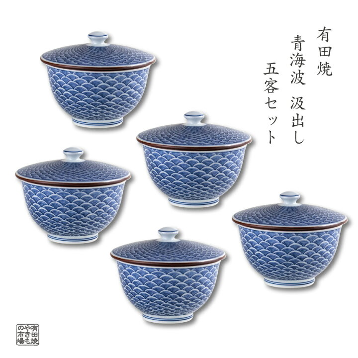 楽天市場】汲出し 5客セット 蓋付き湯呑み 有田焼 日本製 茶器セット 