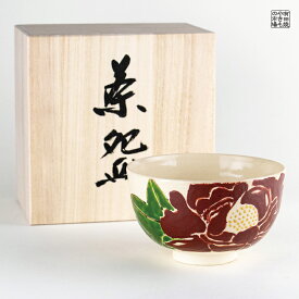 抹茶碗 陶磁器 有田焼 茶道具 日本製 木箱入り 切子牡丹