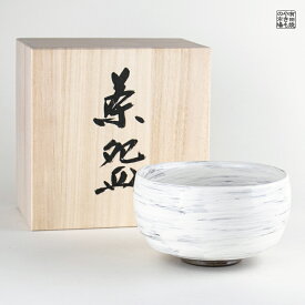抹茶碗 陶磁器 有田焼 茶道具 日本製 木箱入り 白刷毛