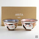 有田焼 ペア茶碗 夫婦茶碗 日本製 茶碗セット おしゃれ ご飯茶碗 プレゼント ギフトボックス入り 仲良しネコ 青＆赤