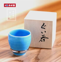 楽天市場】紺（ぐい呑み・おちょこ｜酒器）：ワイン・バー・酒用品 