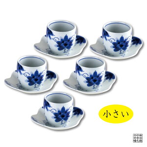 茶器セット 煎茶碗 湯呑 有田焼 波佐見焼 来客用 5客 セット 化粧箱入り さくら草 茶托付煎茶 5客セット ※小さめサイズです