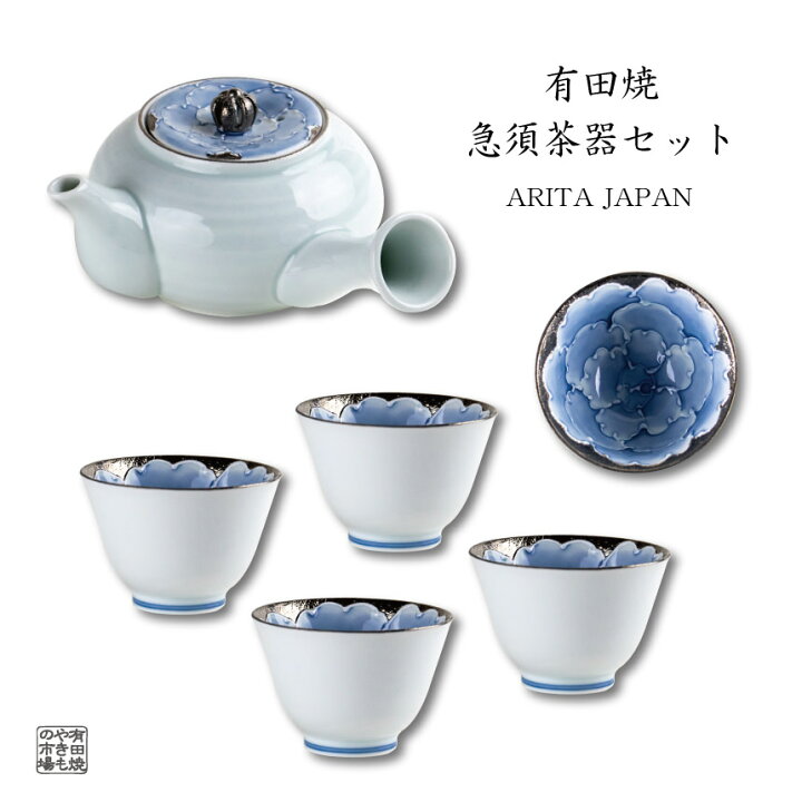 楽天市場】急須 湯呑 茶器セット 有田焼 波佐見焼 来客用 プレゼント 