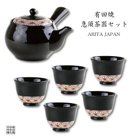 急須 湯呑 茶器セット 有田焼 波佐見焼 来客用 プレゼント 化粧箱入り 急須1点と煎茶碗5点の6点セット 絵麻