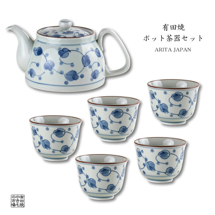 楽天市場】有田焼 ポットと湯呑みセット 6点 茶器セット 来客用 ギフト 