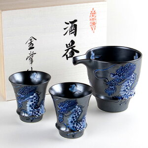 徳利 ぐい呑み セット 木箱入り 有田焼 陶磁器 日本製 贈答品 皇帝龍 半酒器セット