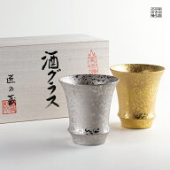 ぐい呑み セット お猪口 木箱入り 日本酒 熱燗 冷酒 有田焼 陶磁器 日本製 金彩 銀彩 ペアSAKEGLASS