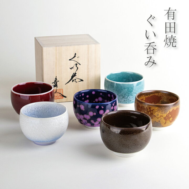 楽天市場】おちょこ お猪口 ぐい呑み 木箱入り 日本酒 熱燗 冷酒 