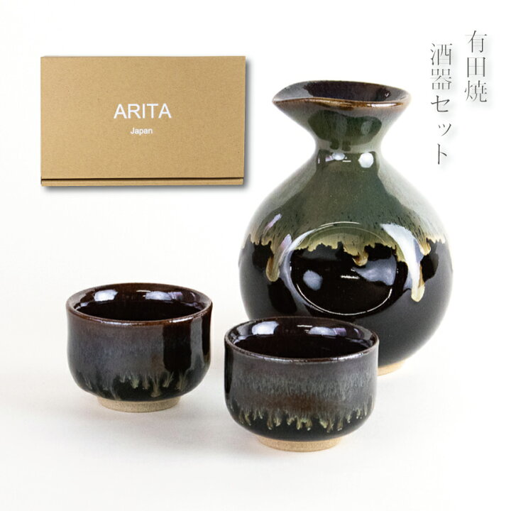 楽天市場】酒器セット 徳利 おちょこ 3点セット 有田焼 日本酒の器 3 