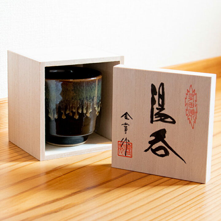 楽天市場】湯呑み コップ 湯呑茶碗 有田焼 波佐見焼 プレゼント 