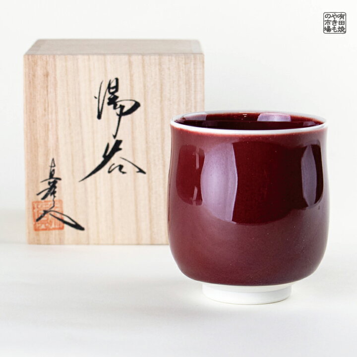有田焼 ペルシャ紋蛸唐草、茶碗、湯呑セット<br>プレゼント ギフト 贈リ物 祝 お祝い 記念品