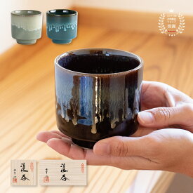 湯呑み 有田焼 日本製 おしゃれ 和食器 ギフト プレゼント 上品 茶器 湯のみ 和モダン 専用木箱付き 漆黒（黒） 翡翠（緑）灰青（グレー）