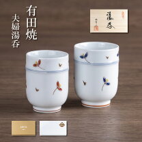波佐見焼 大きめ 湯呑の通販