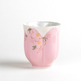 湯呑み おしゃれ コップ 持ちやすい 有田焼 陶磁器 日本製 華の舞（ピンク） 桜湯呑
