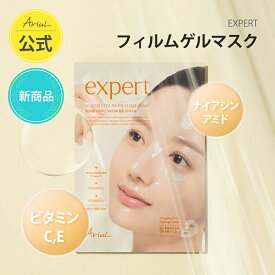 配送無料 エキスパートナイアシンビター5%フィルムゲルマスクパック4枚セット / ゲルマスク / スキンケア / 韓国スキンケア