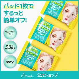 【Ariul 公式】【配送無料】【3個セット】ストレスリリービングリップアンドアイリムーバーパッド 30枚 3個セット ポイントメイク落とし 時短ケア ウォータープルーフメイク対応 ベタつきにくい リムーバーパット 拭き取り 持ち運び 旅行 韓国コスメ アリウル