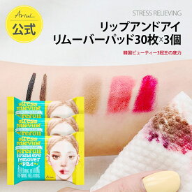配送無料 ストレスリリービングリップアンドアイリムーバーパッド 30枚 3個セット メイク落とし クレンジングシート ポイントメイク落とし 韓国クレンジング 洗浄
