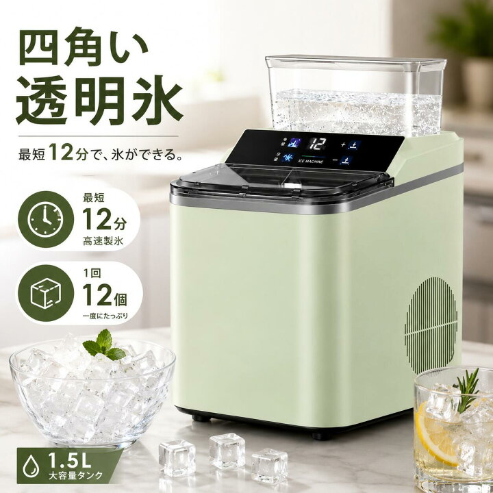 楽天市場】【期間限定☆20％OFFクーポン＆ポイント10倍】製氷機 家庭用 
