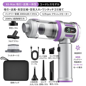 �y�}���\������P10�{���ő�2,000�~OFF�N�[�|���z�n���f�B�N���[�i�[ �R�[�h���X �ԗp�|���@ �J�[�N���[�i�[ 4in1 �z�� ���� �G�A�_�X�^�[ ��C���� ��C���� �ő�20kPa 3�i�K Type-C�[�d �u���V���X