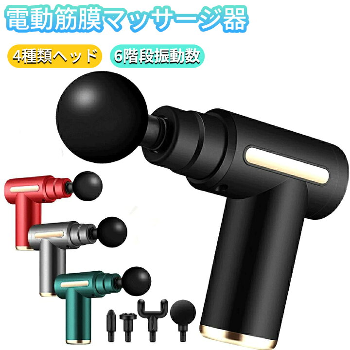 楽天市場】筋膜リリース ガン ローラー 電動 ストリガーポイント 