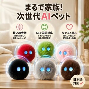 AI���{�b�g AI�y�b�g �d�q�y�b�g ����ׂ� �ʂ������ �������� �m��ߋ� �p�� �w�K �����O�b�Y �v���[���g �q�� �a���� �N���X�}�X ChatGPT�Ή� �X�}�z�A�� �h�V�̓� ��̓� ���̓�
