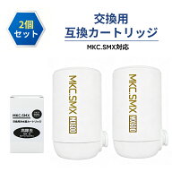 【ARIYA感謝祭★10％OFFクーポン＆P2倍】MKC.SMX対応 互換カートリッジ 2個セット トレビーノ カセッティ…