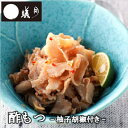 【蟻月】食べログ(もつ鍋)のレビュー数、日本一。酢もつ2パックセット
