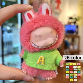ラブブ4代用 お洋服 コスチューム ぬいぐるみ服 10.5cm おしゃれ シンプル プレゼント キッズ オールシーズン