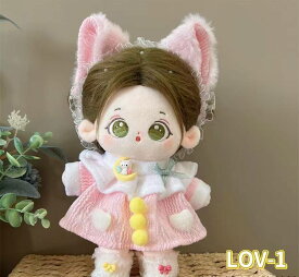 20cm 綿花の人形 コットンドール ミニ洋服 韓国ファッション アイドル衣装 ぬいぐるみ用服 洋服/ズボン/靴/ネクタイ/帽子/スーツ ぬいぐるみ 服 20cm ぬいぐるみ 服セット