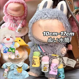 THE MONSTERS Exciting Macaron ʂݗp LABUBU uu }Jm/Y{/C/lN^C/Xq/X[c ʂ  17cm 15cm10cmʂݐ