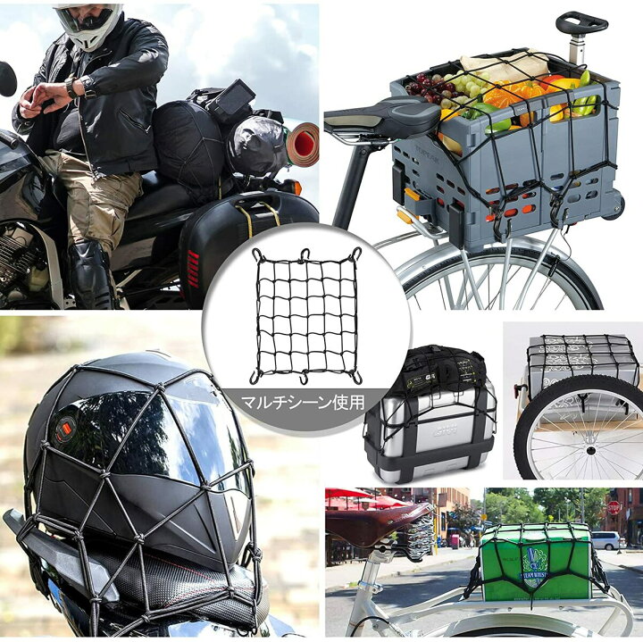 楽天市場】【コンビ販売】防水ストレッチ生地 ツーリングネット バイク 