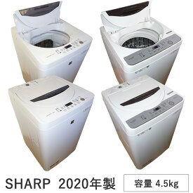 【京都市内送料無料】SHARP シャープ 全自動洗濯機 4.5kg洗 2020年製　1人暮らし用【中古家電】