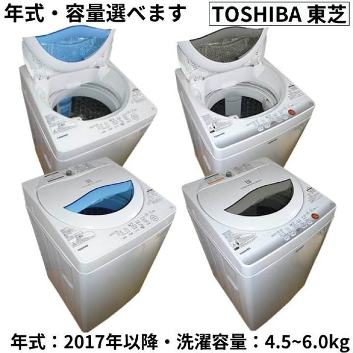 RLメンテナンス様】TOSHIBA洗濯機2021年製 - 洗濯機