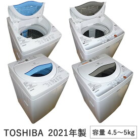 【京都市内送料無料】東芝　TOSHIBA　4.5kg〜5kg 2021年製　1人暮らし用　全自動洗濯機【中古家電】